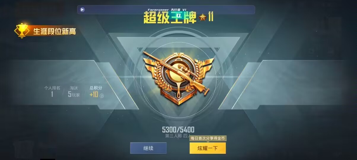 和平精英先行者透视直装 - ��ƽ��Ӣ������˻�����辅助预览图